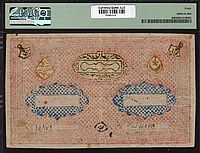 Bukhara Emirate (Uzbekistan) 1918 3000 Tengas, 15870, PMG-40(b)(200).jpg